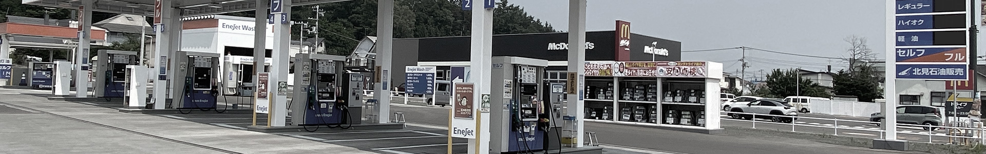 きたせき事業案内